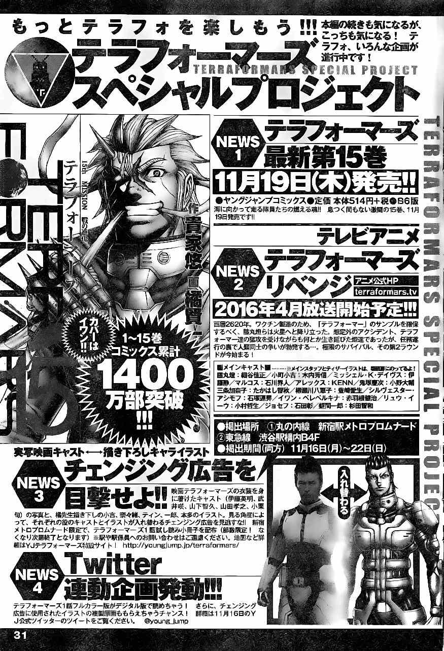 Terra Formars, Chapter 162 image 18